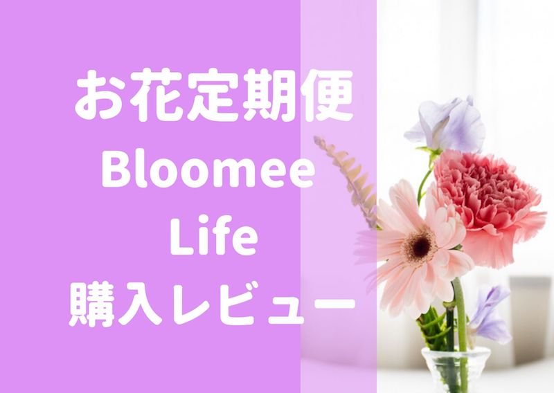 Bloomie Life