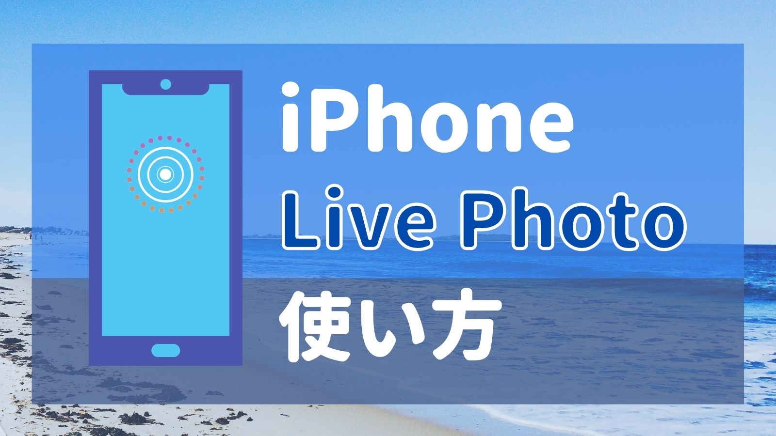 Iphone Live Photoの使い方 Sugarcamera