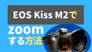 eos-kissm2-zoom