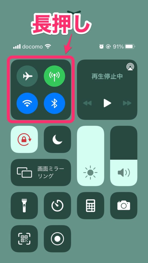 iPhone　コントロールセンター　AirDrop