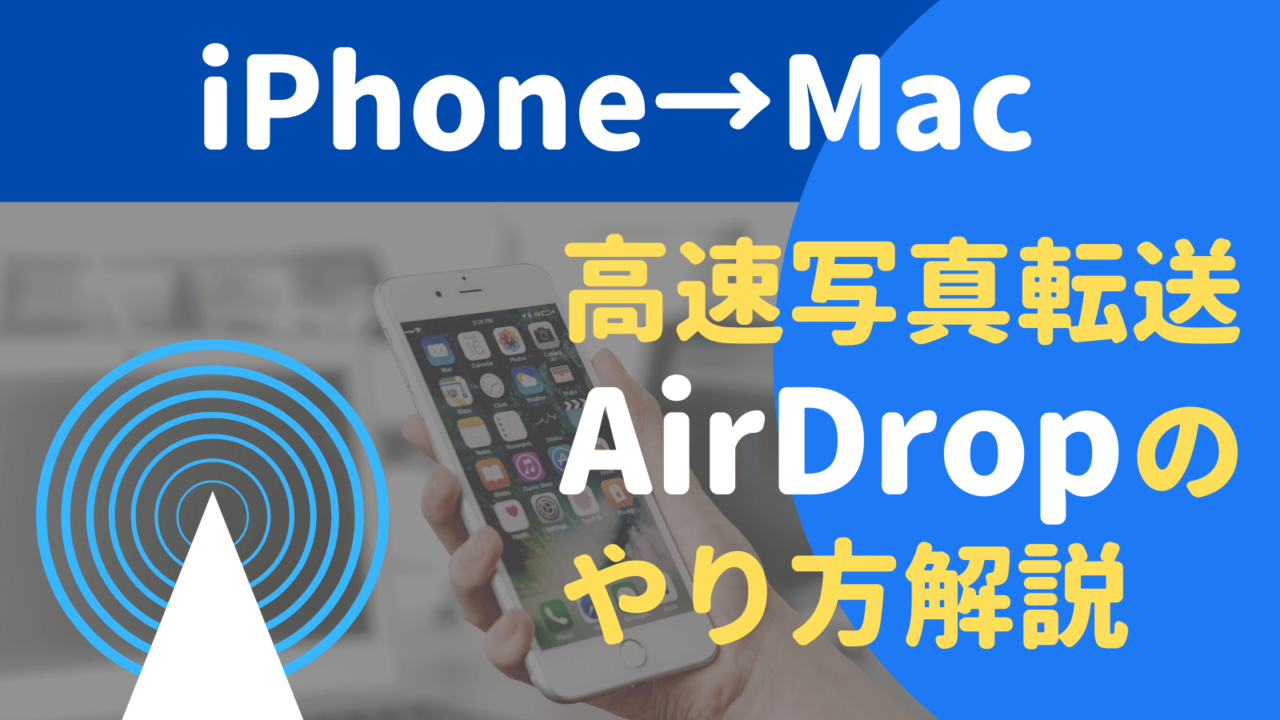iPhone AirDrop 方法