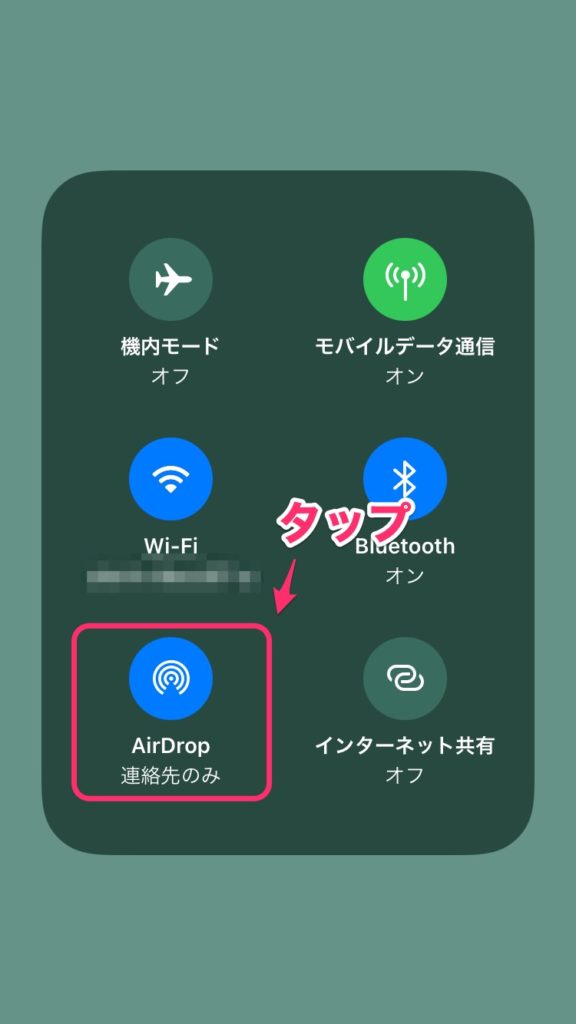 iPhone　コントロールセンター　AirDrop